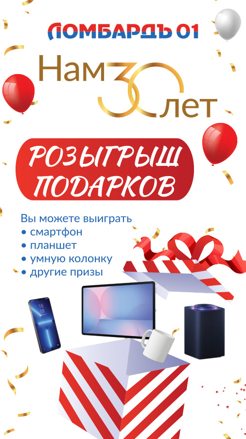 Новый розыгрыш подарков!