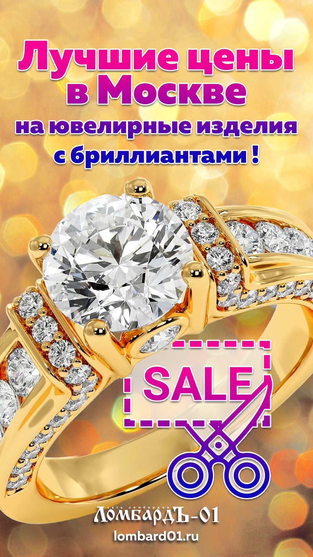 Самая низкая цена на бриллианты, за карат, в Москве. Бриллианты дешево. 