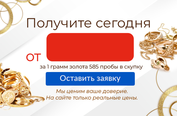 Цена на золото