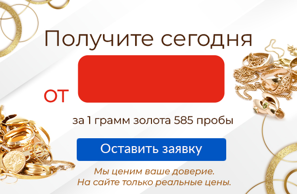 Цена на золото