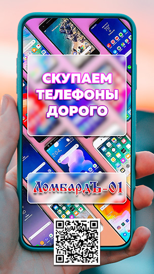 Самая высокая оценка смартфонов, телефонов при скупке в Москве.