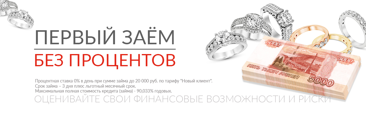 Новый клиент 