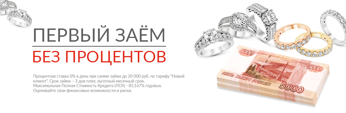 Новый клиент 