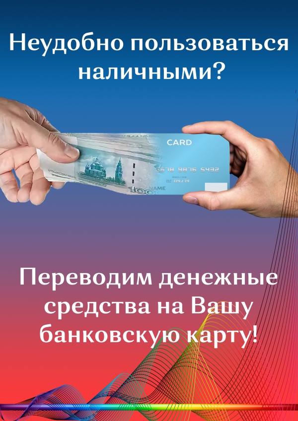 Выдача займов на банковскую карту в Москве в сети ломбардов «ЛомбардЪ-01»