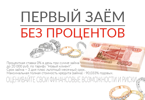 Новый клиент 