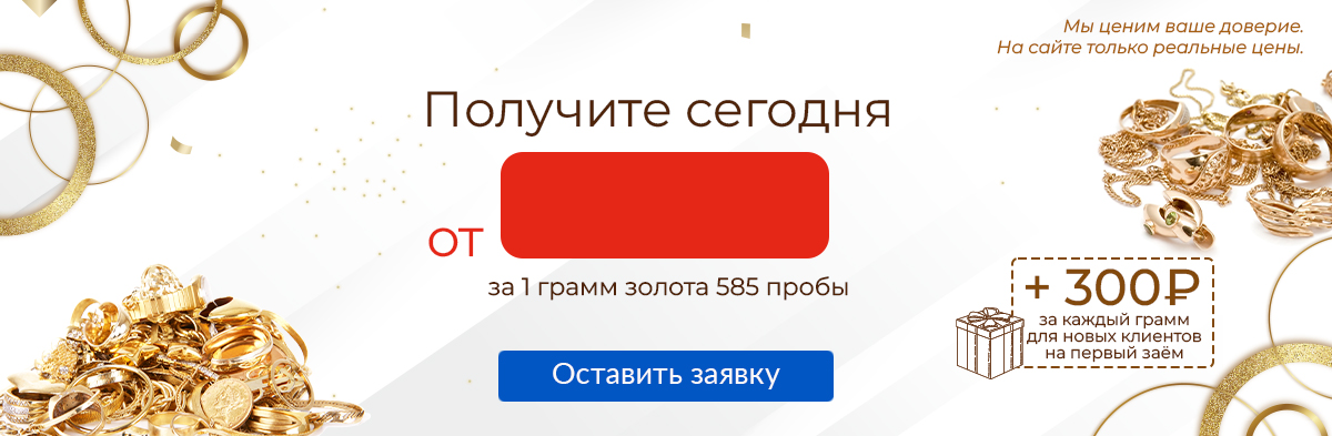 Цена на золото