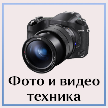 фото и видео.jpg фото и видео.jpg