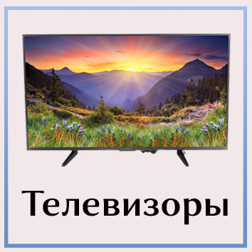 телевизоры 1.jpg телевизоры 1.jpg