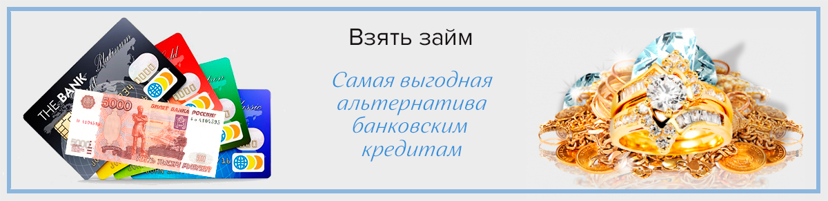 взять займ взять займ