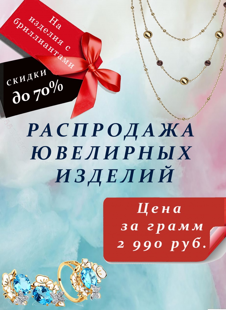 распродажа.jpg распродажа.jpg