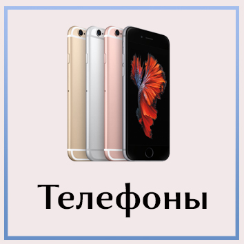 телефоны1.jpg телефоны1.jpg