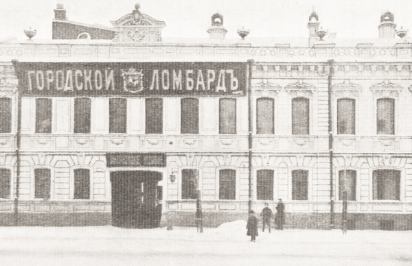 История развития ломбардного бизнеса История развития ломбардного бизнеса